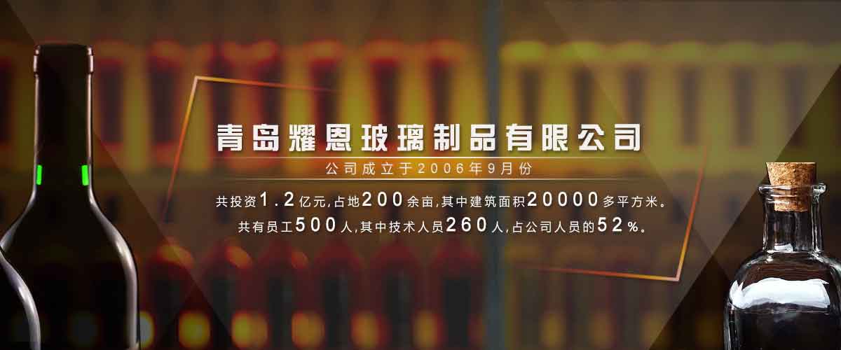 耀恩玻璃